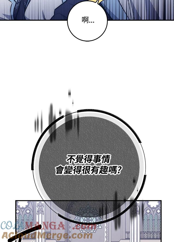 《幸运玩家》第41话 第25页