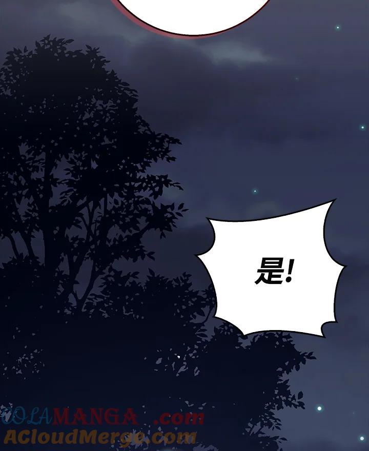 《幸运玩家》第41话 第125页