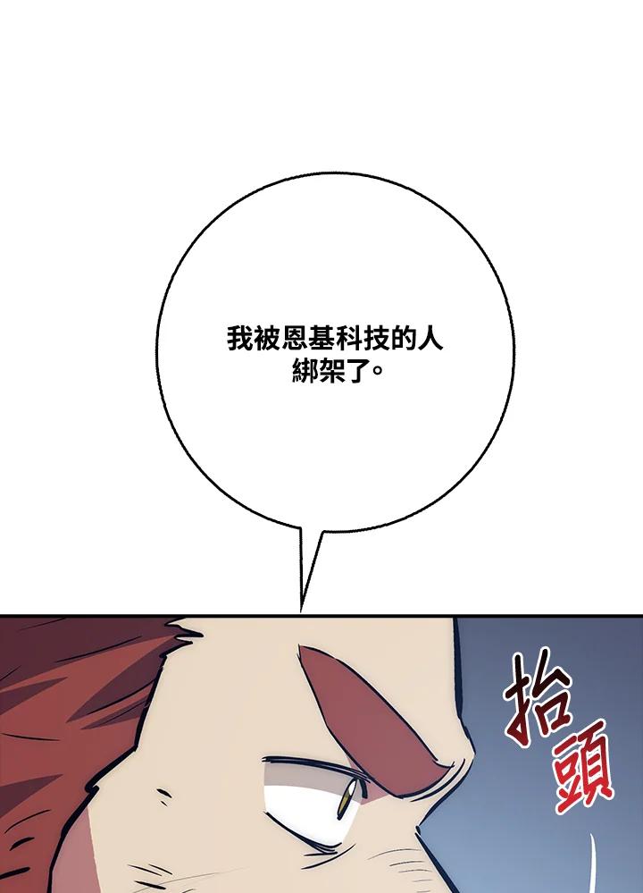 《幸运玩家》第41话 第27页