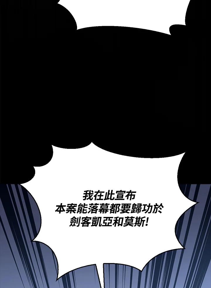《幸运玩家》第41话 第63页