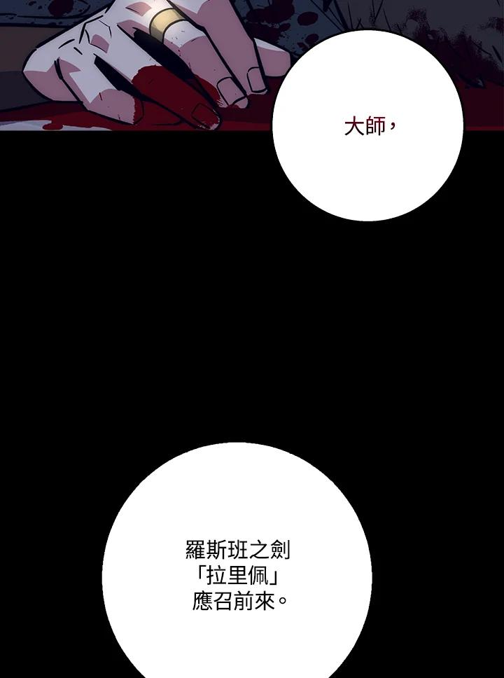 《幸运玩家》第41话 第119页