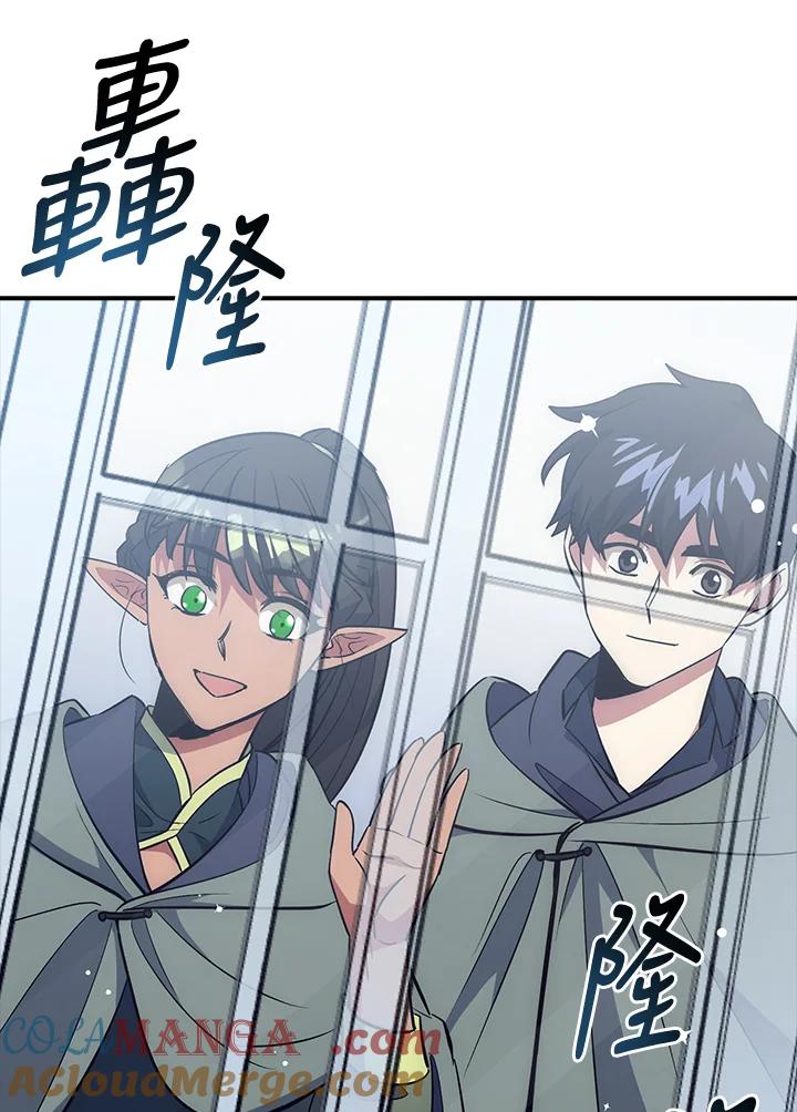 《幸运玩家》第41话 第109页