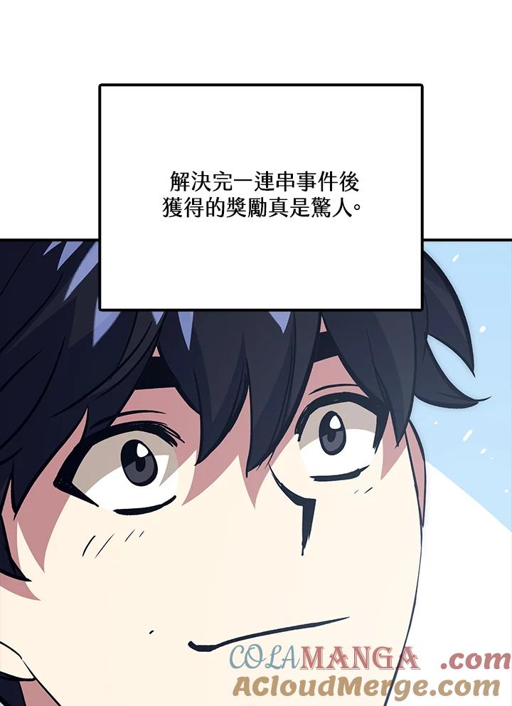 《幸运玩家》第41话 第73页