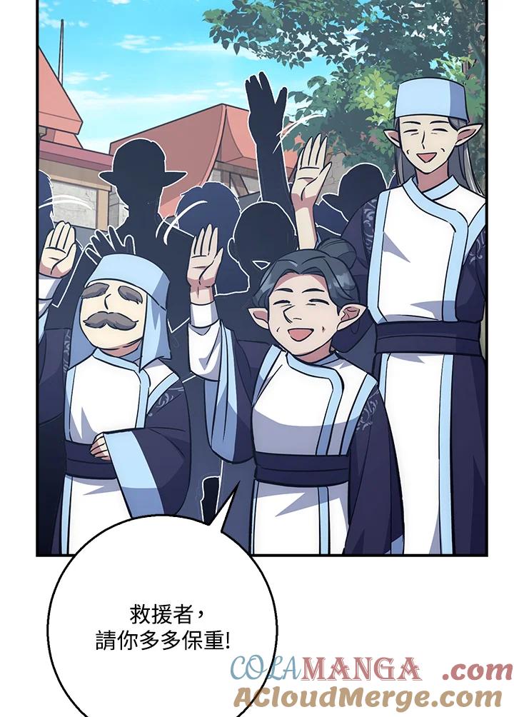 《幸运玩家》第41话 第105页