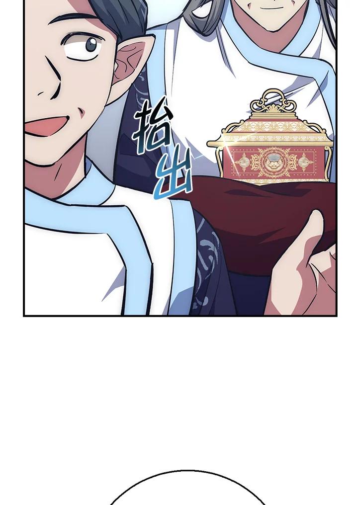 《幸运玩家》第41话 第94页