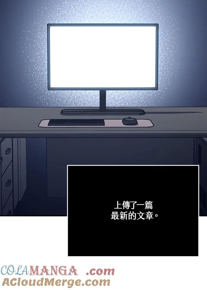 《幸运玩家》第41话 第77页