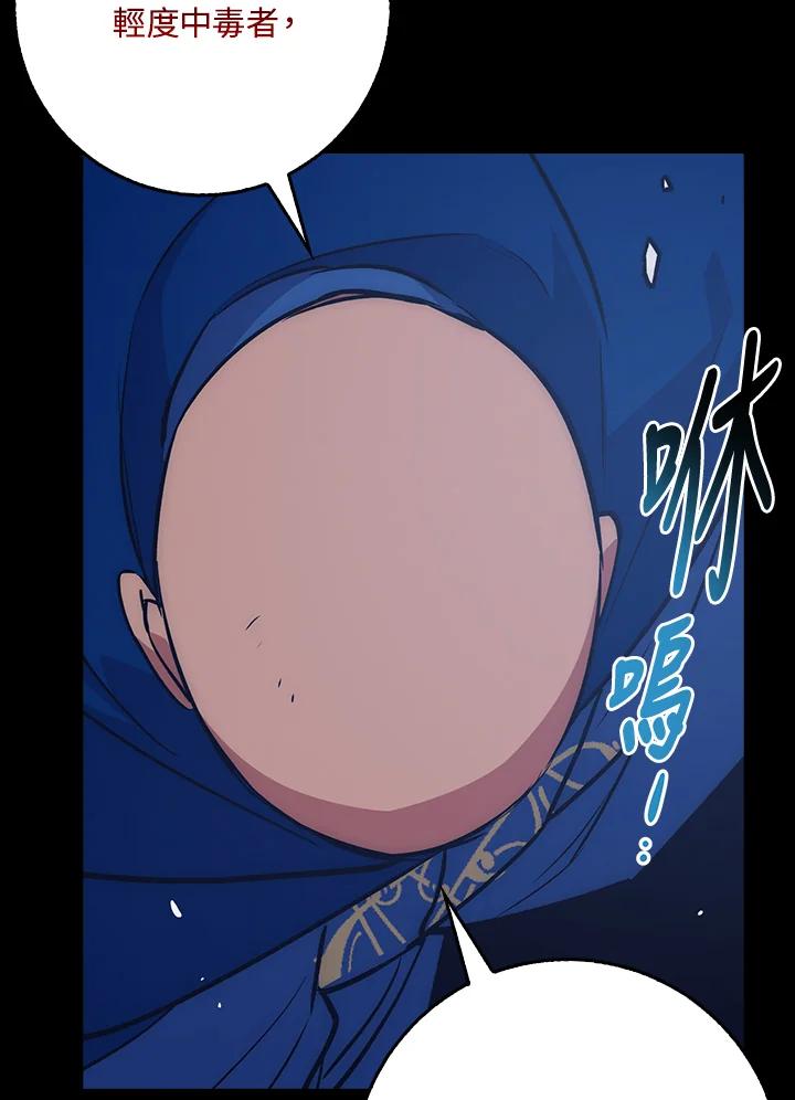 《幸运玩家》第41话 第43页