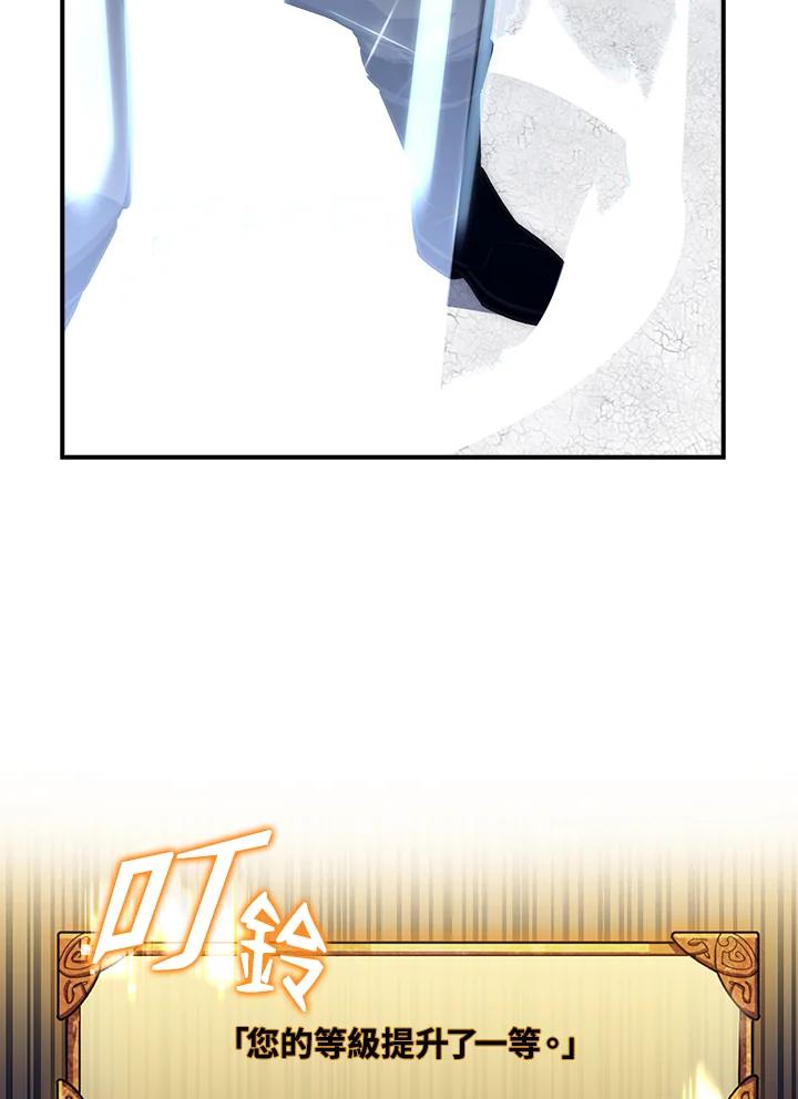《幸运玩家》第41话 第67页