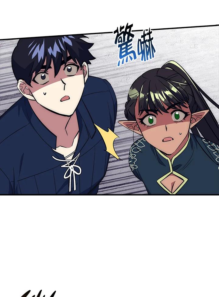《幸运玩家》第41话 第52页