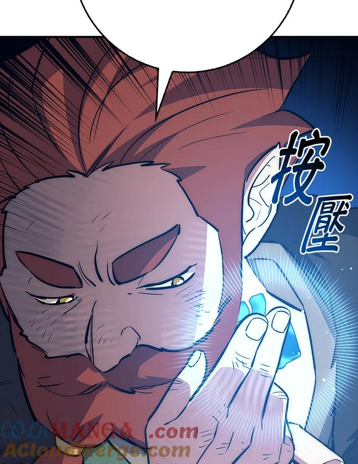 《幸运玩家》第41话 第13页