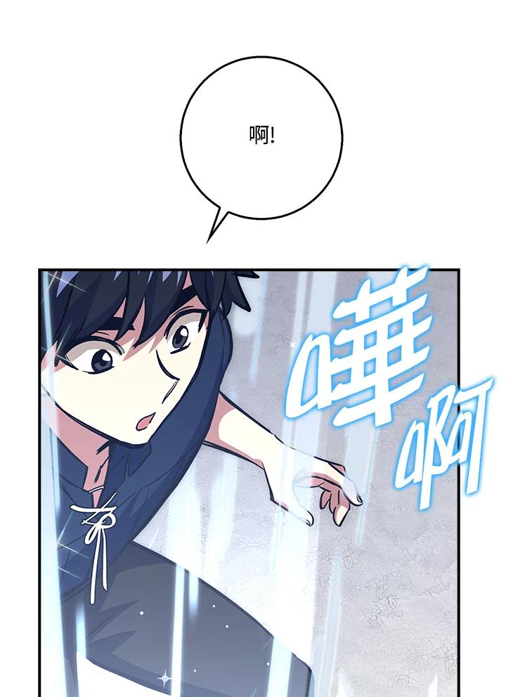 《幸运玩家》第41话 第66页
