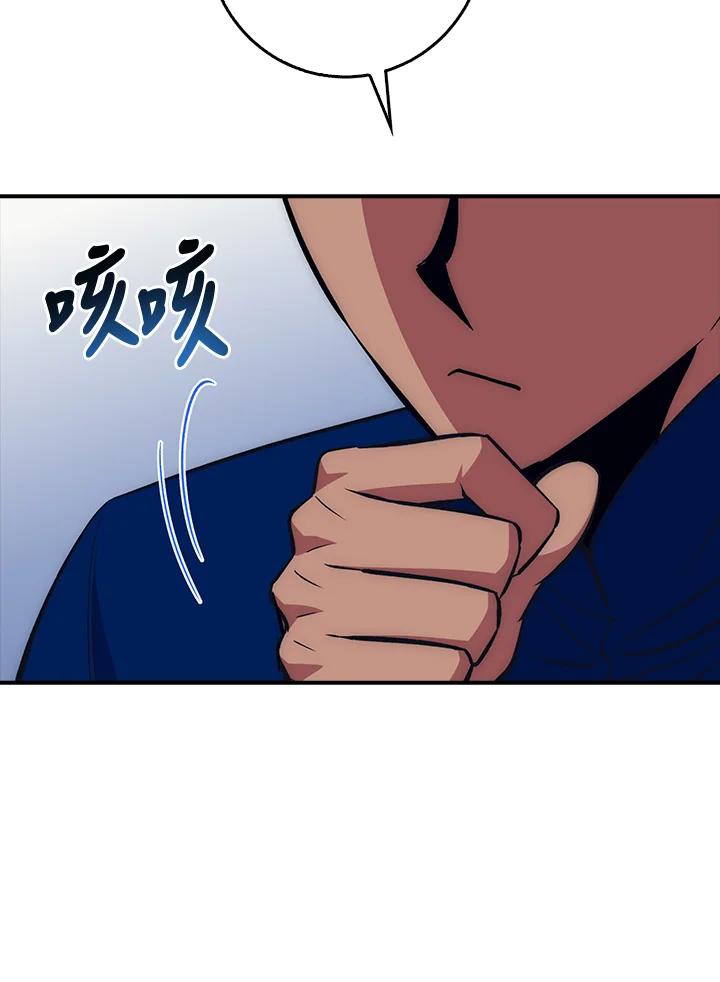 《幸运玩家》第41话 第56页