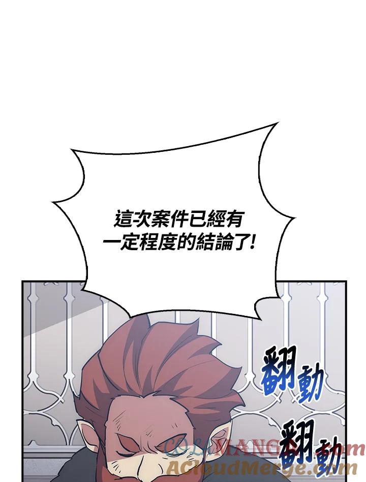 《幸运玩家》第41话 第5页