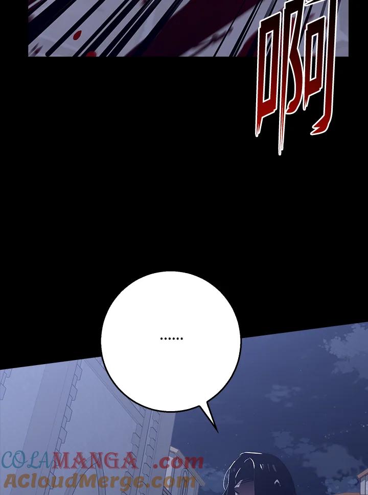 《幸运玩家》第41话 第117页