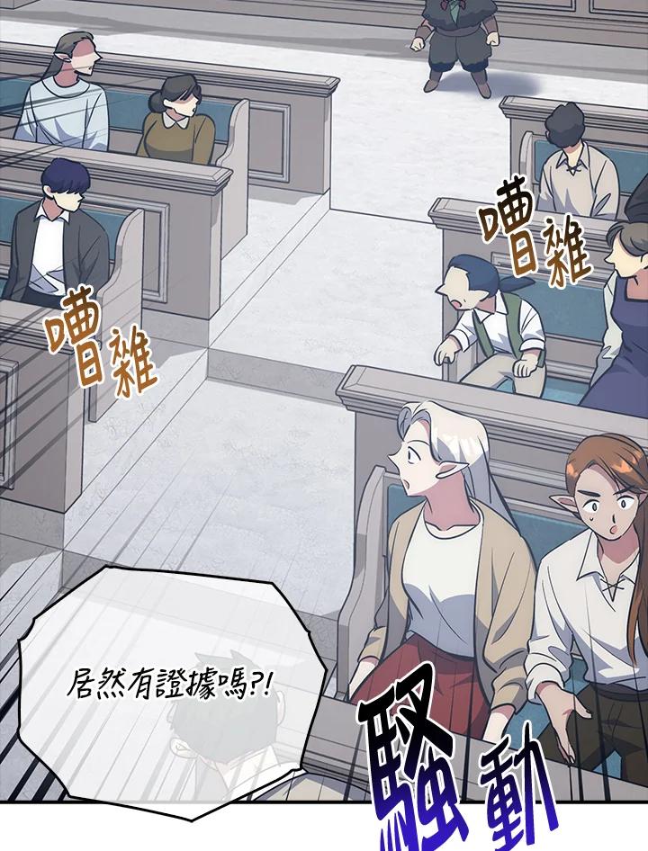 《幸运玩家》第41话 第2页