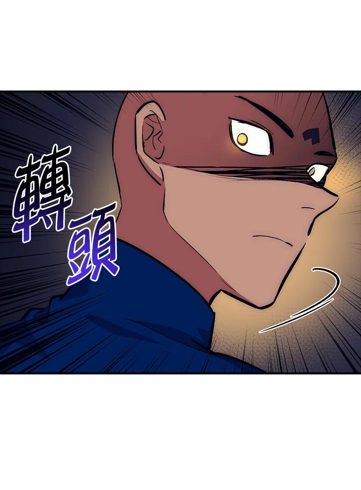 《幸运玩家》第41话 第51页