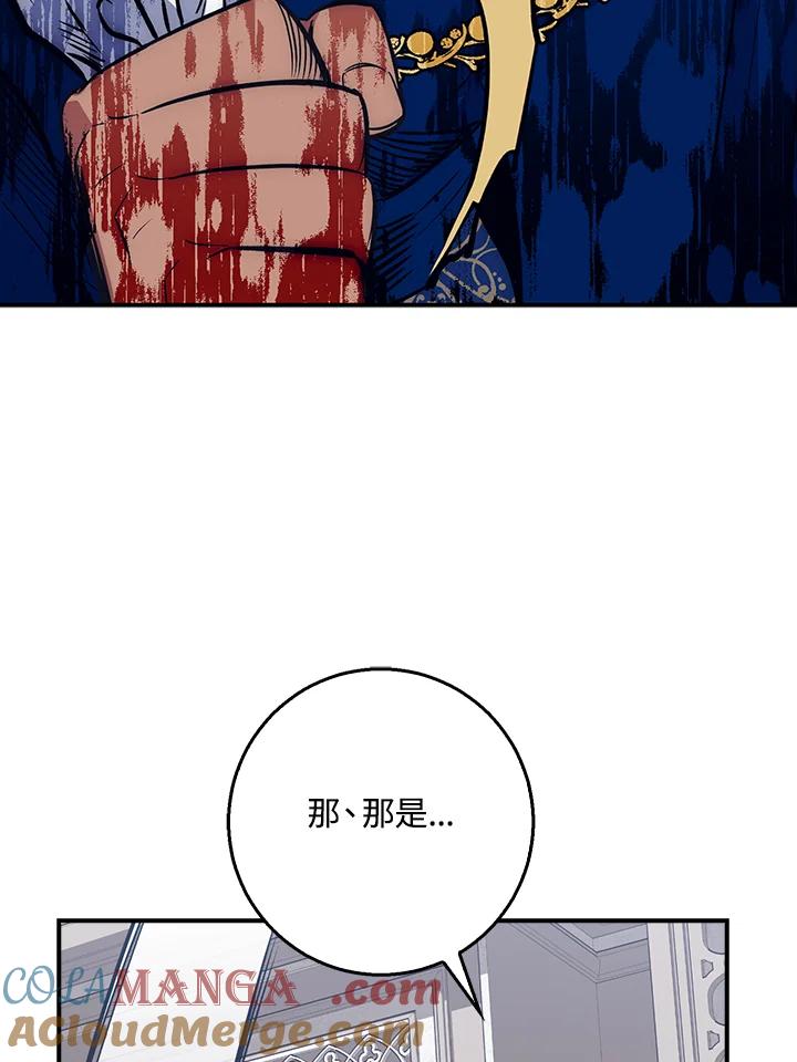 《幸运玩家》第41话 第37页