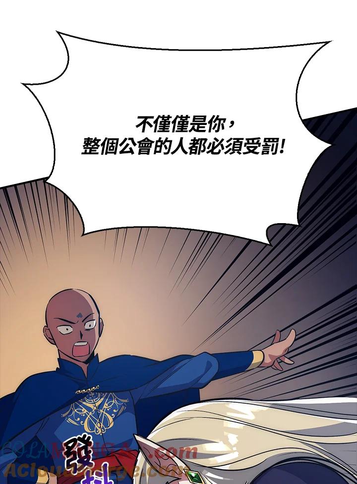 《幸运玩家》第41话 第49页