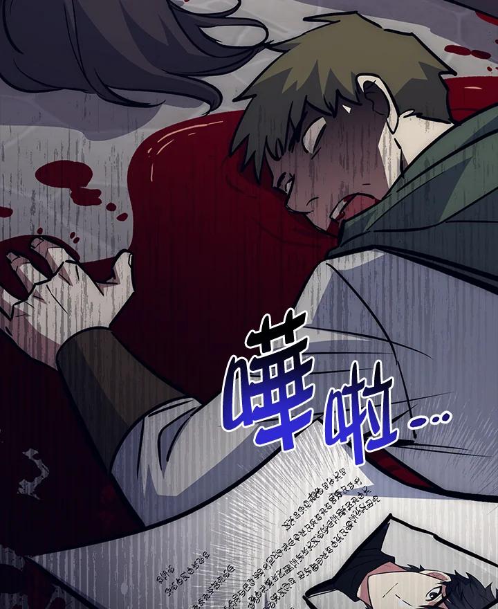 《幸运玩家》第41话 第127页