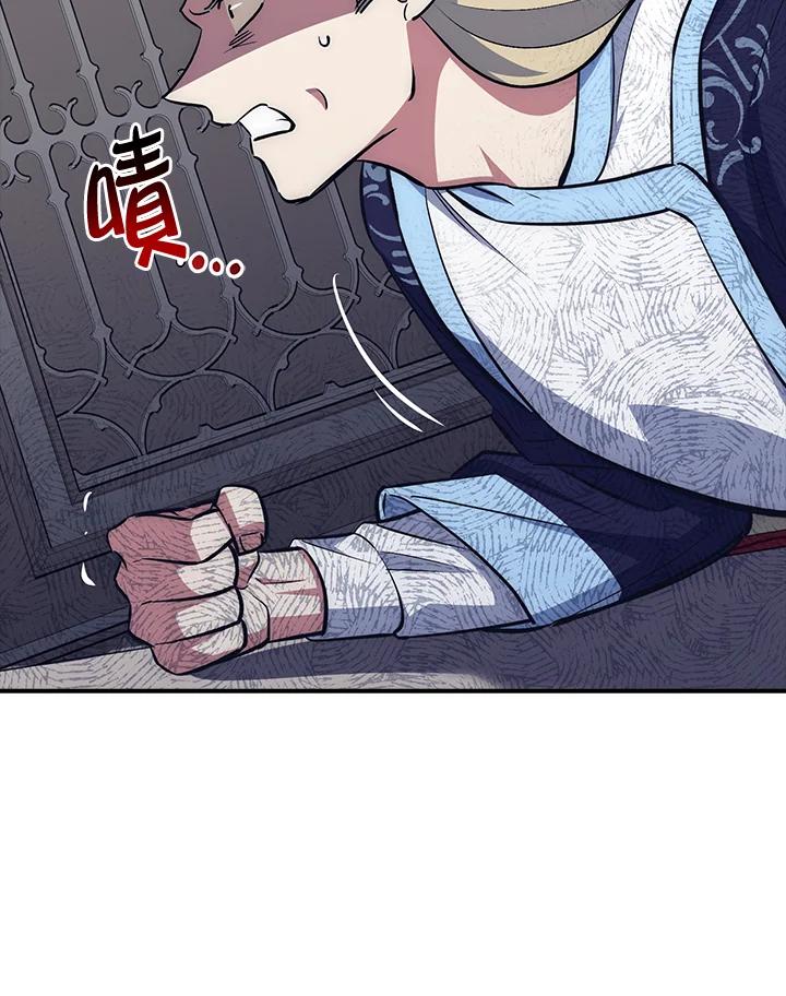 《幸运玩家》第41话 第23页