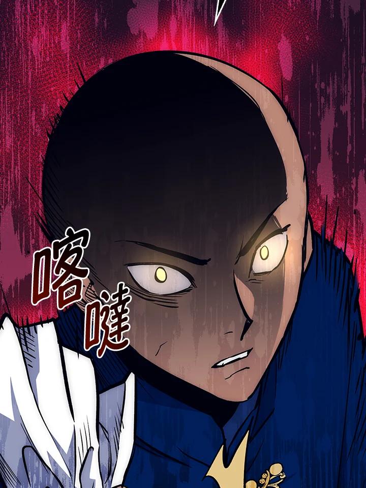 《幸运玩家》第41话 第36页