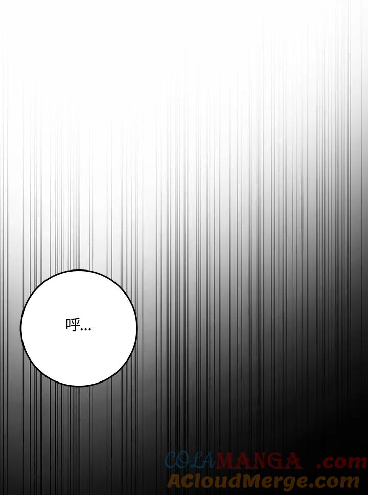 《幸运玩家》第41话 第113页