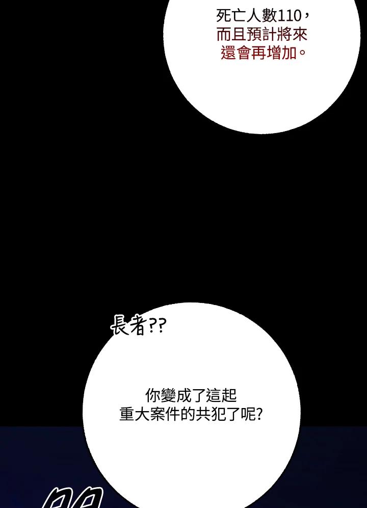 《幸运玩家》第41话 第44页