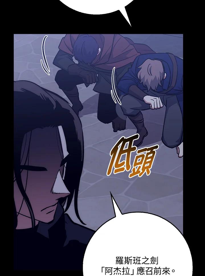 《幸运玩家》第41话 第120页