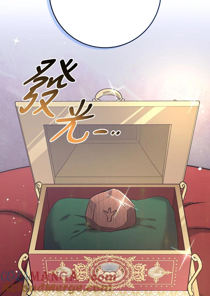 《幸运玩家》第41话 第97页