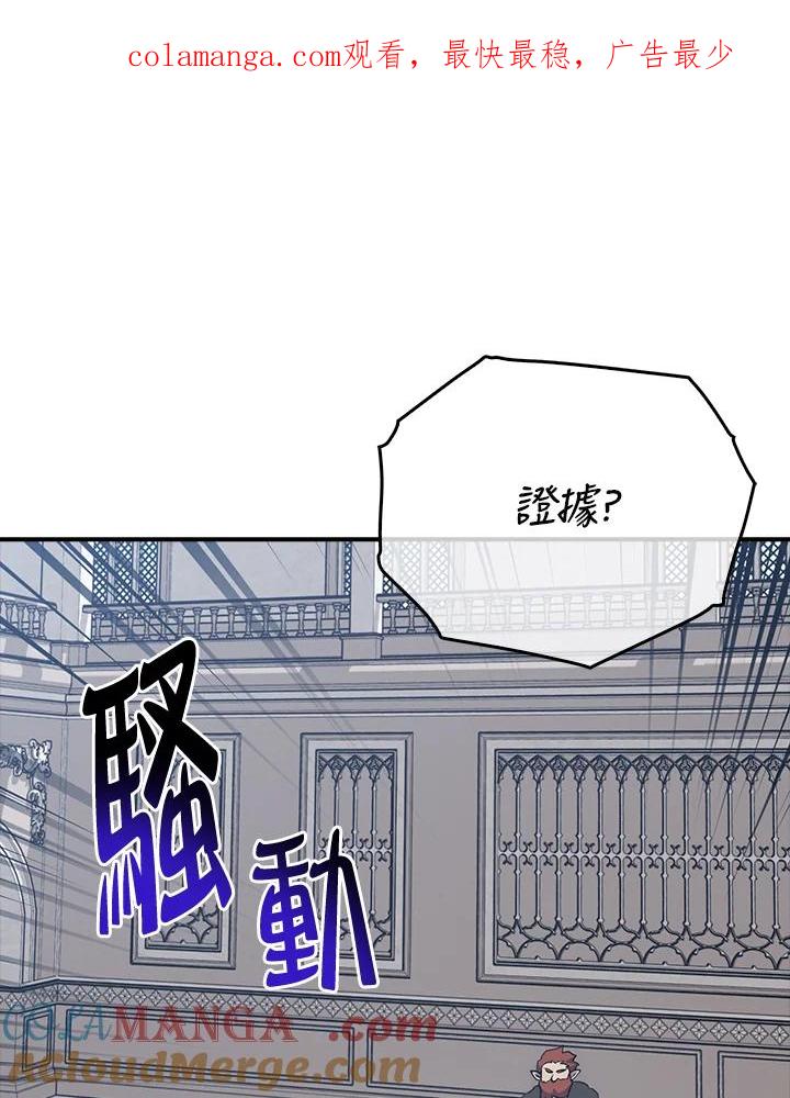 《幸运玩家》第41话 第1页