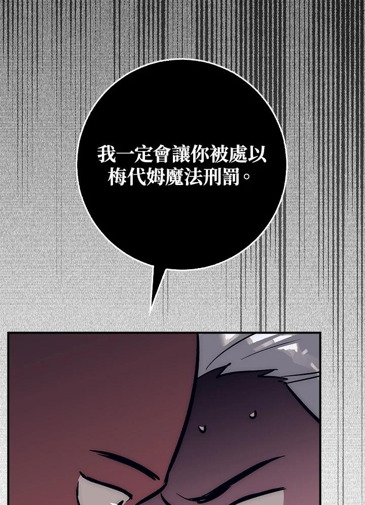 《幸运玩家》第41话 第47页