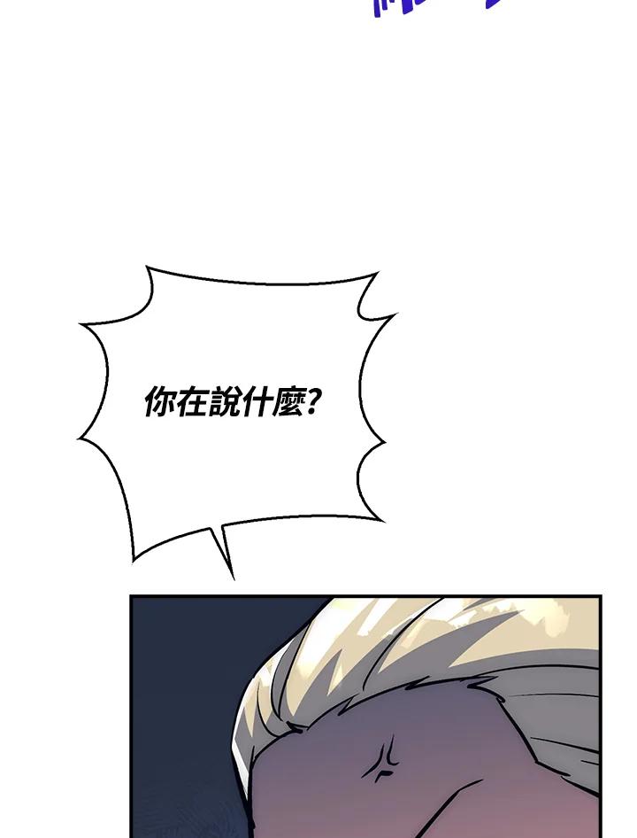 《幸运玩家》第41话 第3页