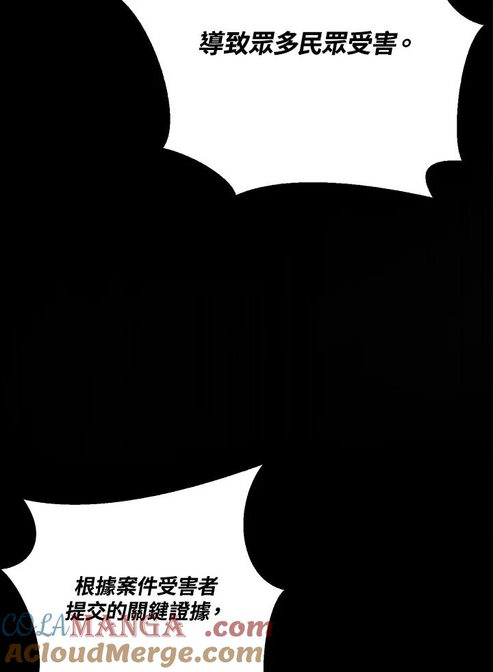 《幸运玩家》第41话 第61页