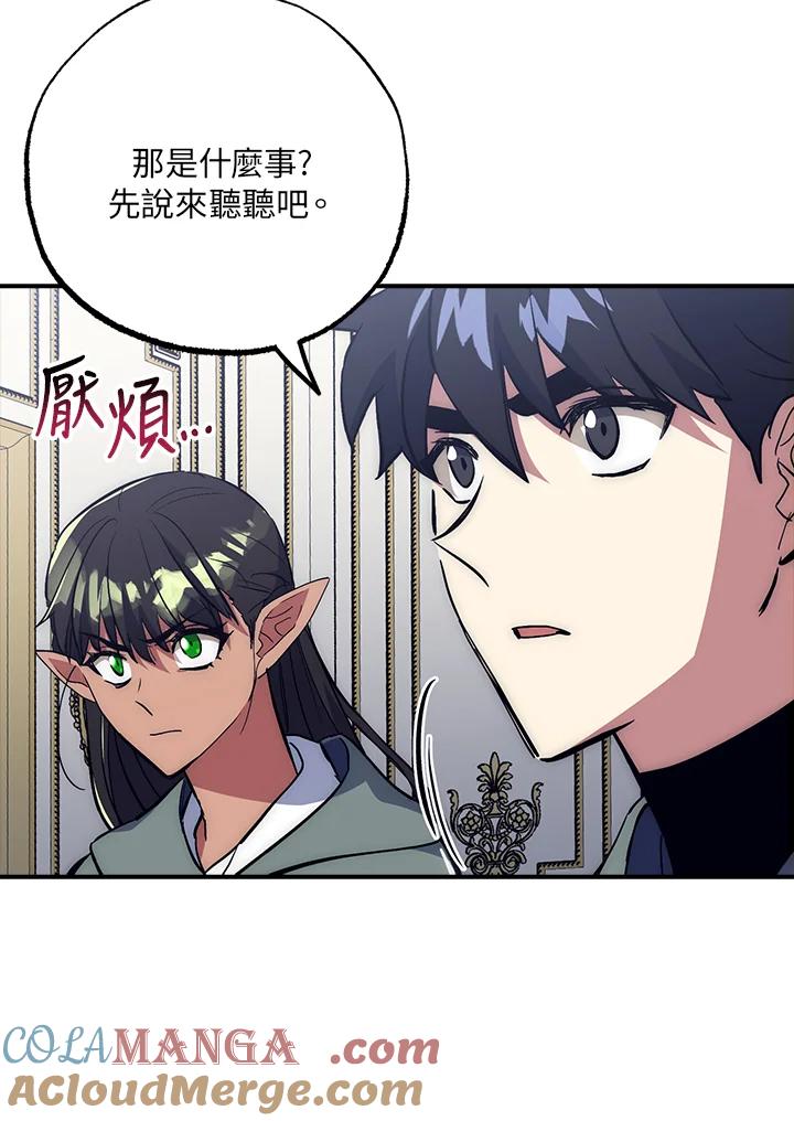 《幸运玩家》第42话 第129页