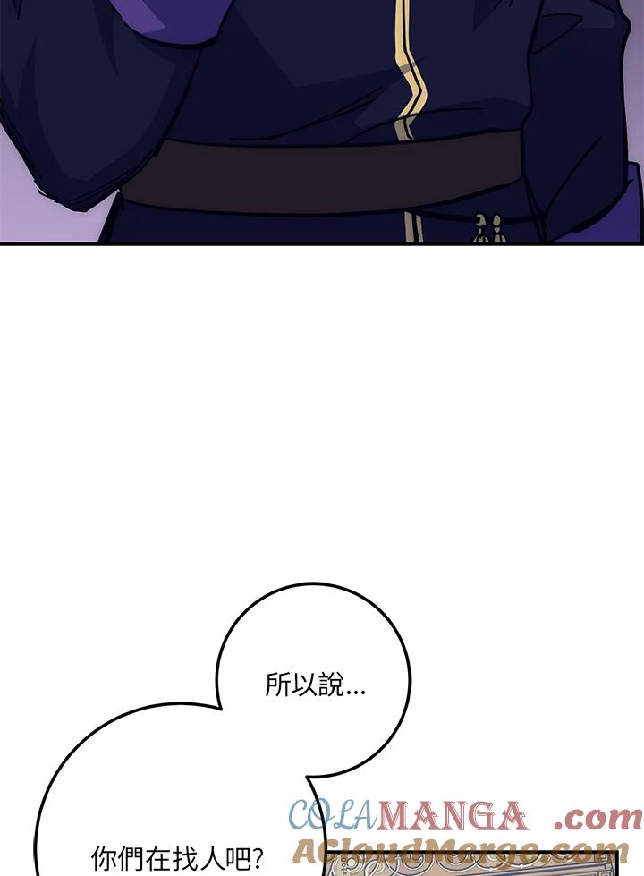 《幸运玩家》第42话 第105页