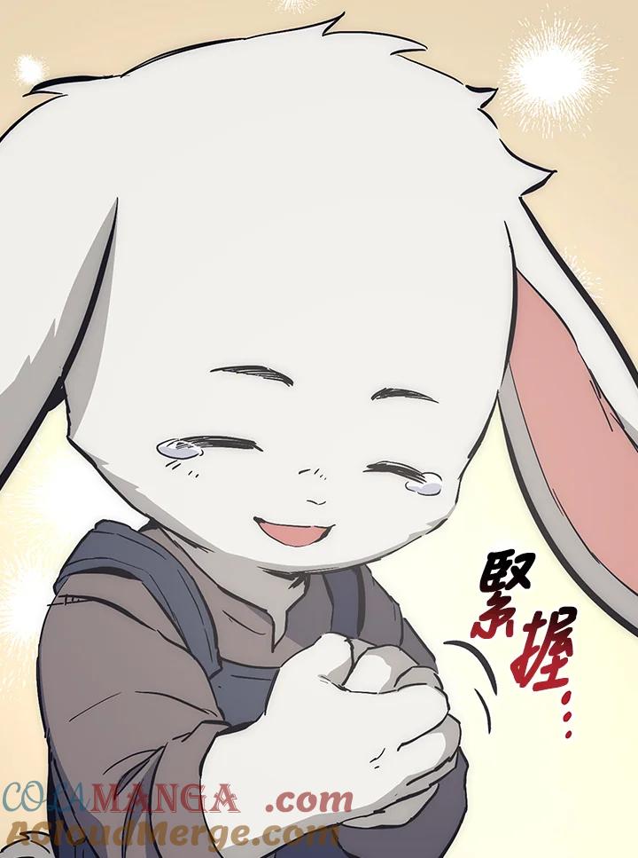 《幸运玩家》第42话 第81页