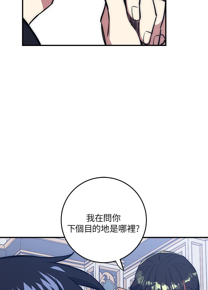 《幸运玩家》第42话 第18页