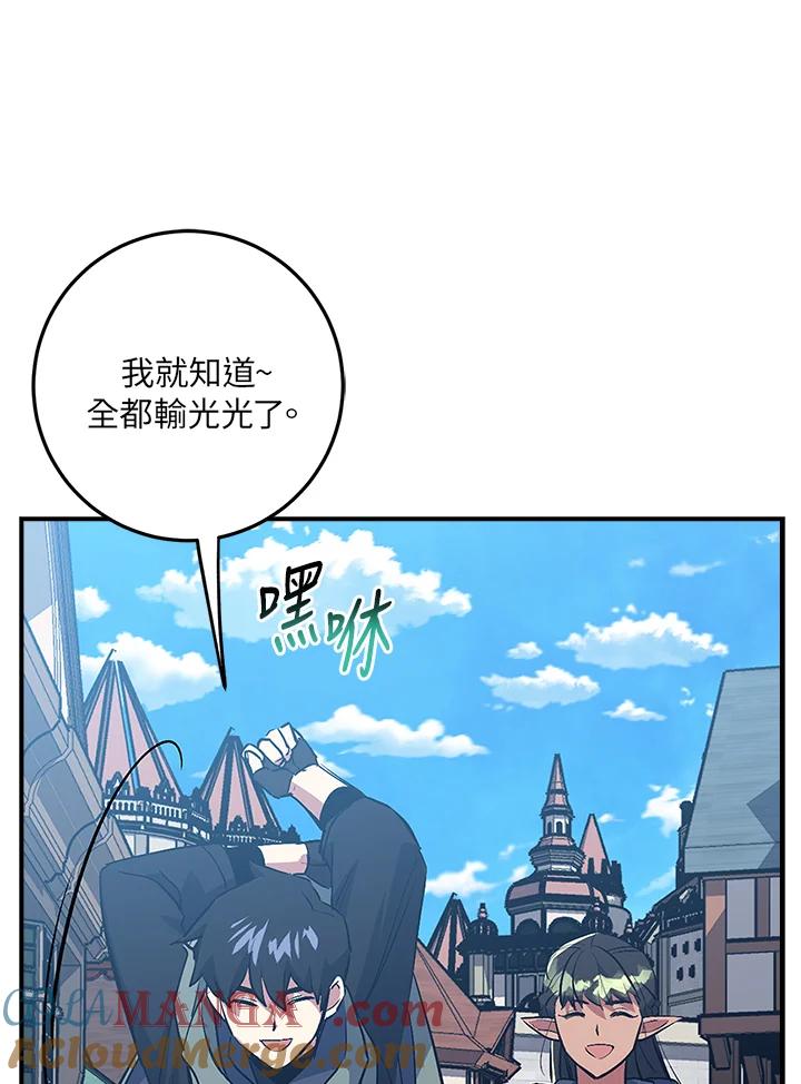 《幸运玩家》第42话 第89页