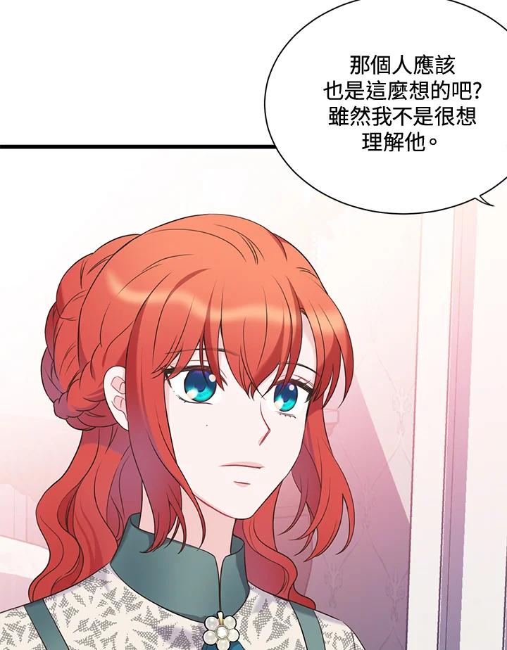 《恶棍公爵强求我的爱》第41话 第96页