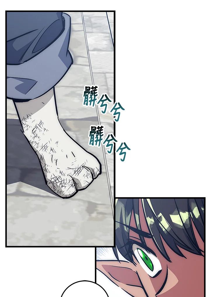 《幸运玩家》第42话 第56页