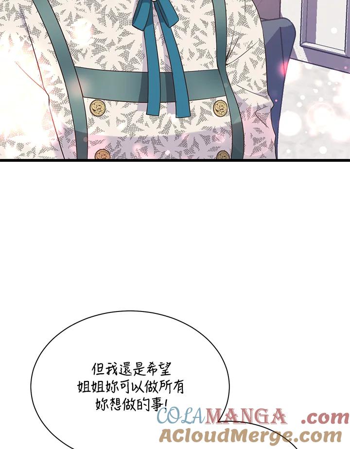 《恶棍公爵强求我的爱》第41话 第97页