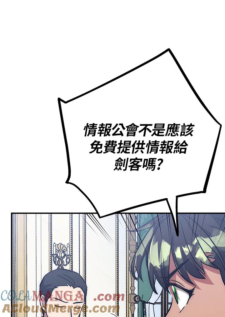 《幸运玩家》第42话 第125页