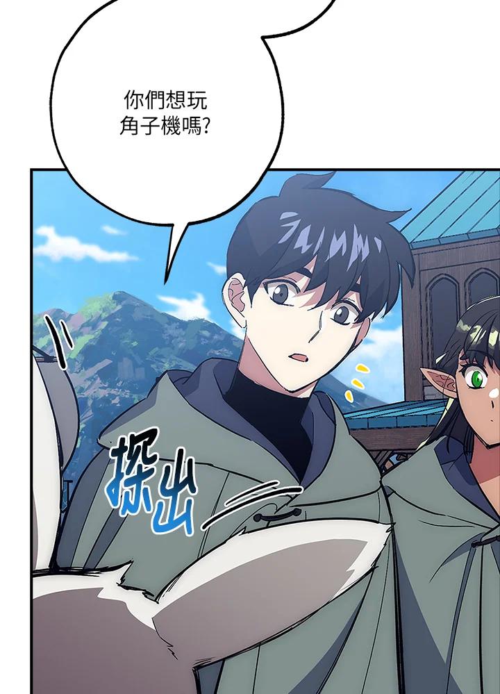 《幸运玩家》第42话 第47页