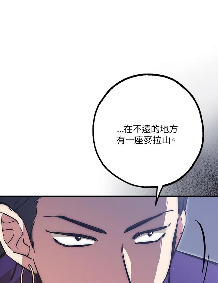 《幸运玩家》第42话 第130页