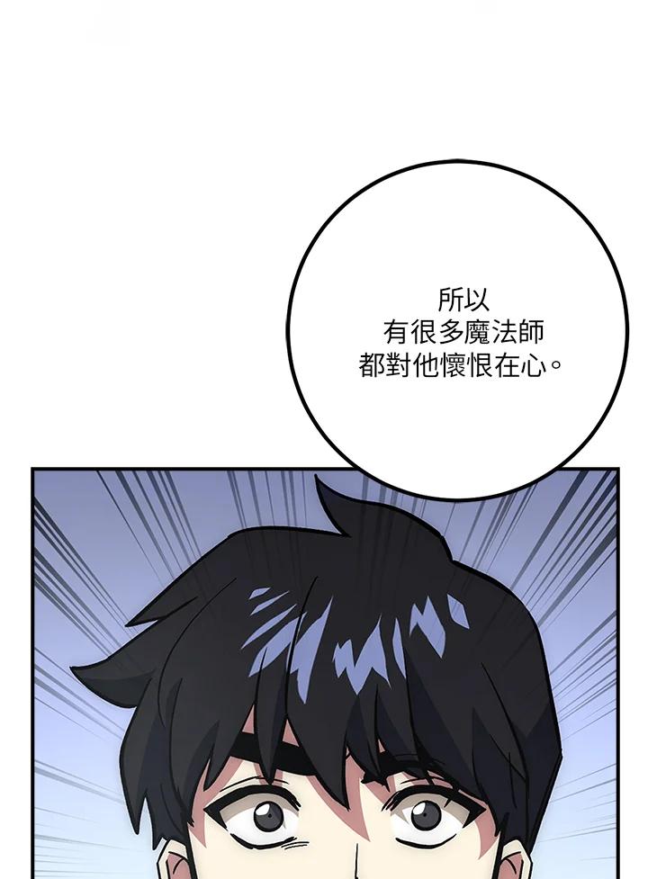 《幸运玩家》第42话 第119页