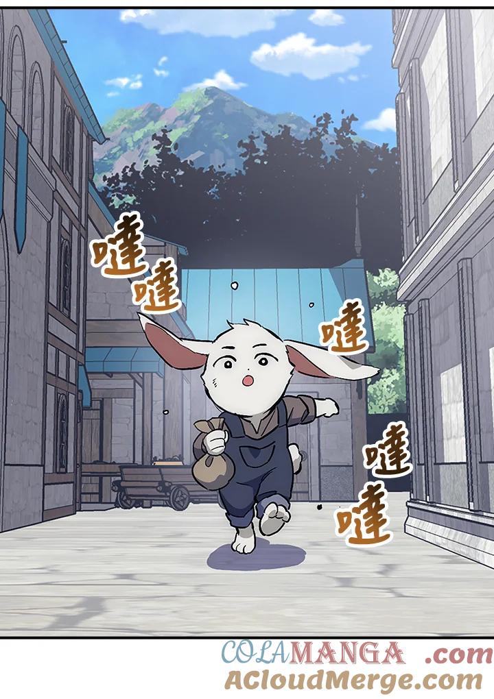 《幸运玩家》第42话 第69页
