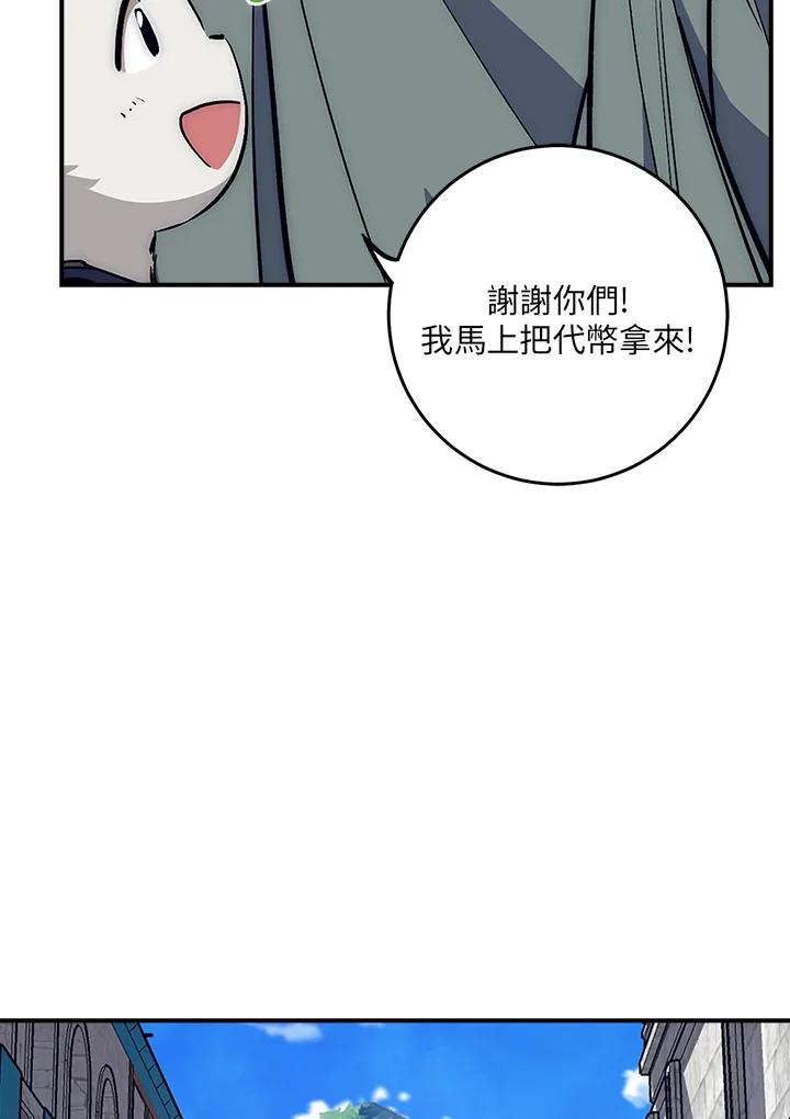 《幸运玩家》第42话 第59页