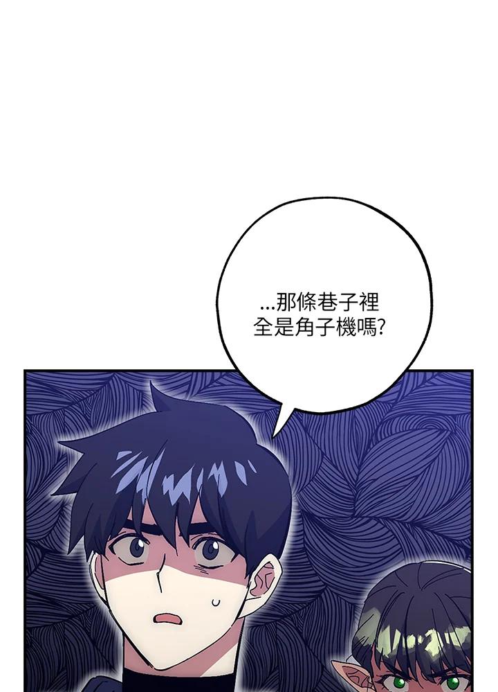 《幸运玩家》第42话 第43页