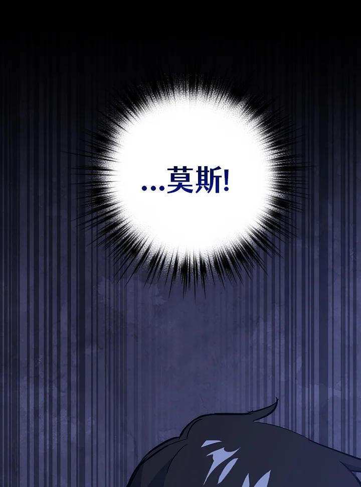 《幸运玩家》第42话 第12页