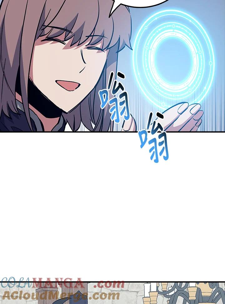 《幸运玩家》第42话 第97页